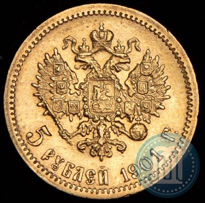 Фото 5 рублей 1901 года (ФЗ) 
