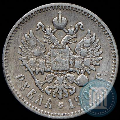 Фото 1 рубль 1901 года (ФЗ) 