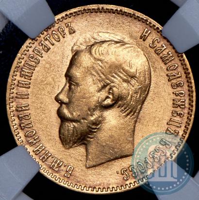 Picture 10 roubles 1902 year (АР) 
