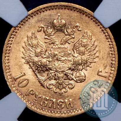 Picture 10 roubles 1902 year (АР) 