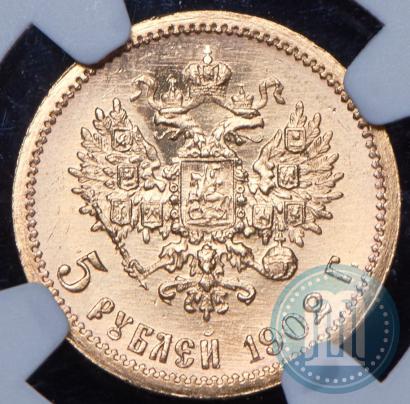 Picture 5 roubles 1902 year (АР) 