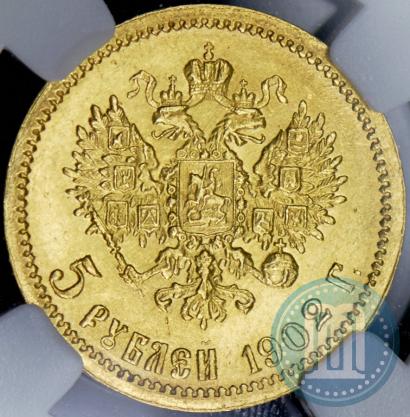 Фото 5 рублей 1902 года (АР) 