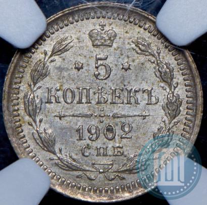 Фото 5 копеек 1902 года СПБ-АР 