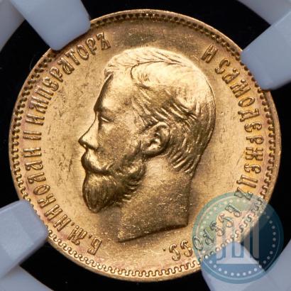 Фото 10 рублей 1903 года (АР) 