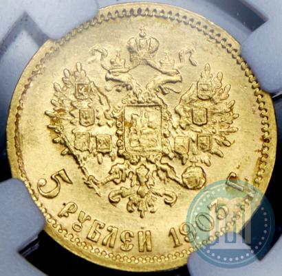 Picture 5 roubles 1903 year (АР) 