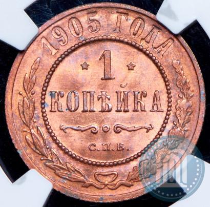 Picture 1 kopeck 1905 year СПБ 