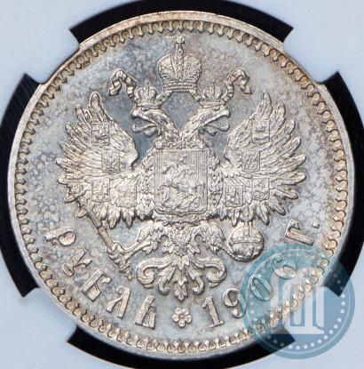 Фото 1 рубль 1906 года (ЭБ) 