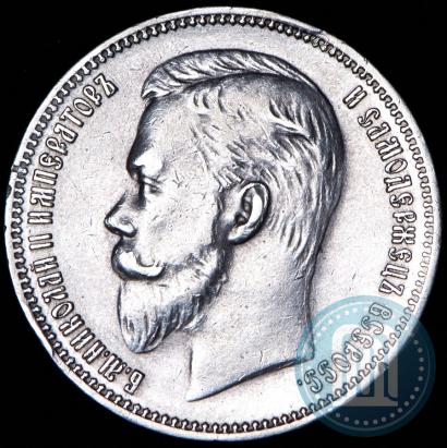 Picture 1 rouble 1909 year (ЭБ) 