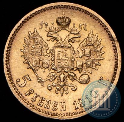 Picture 5 roubles 1910 year (ЭБ) 