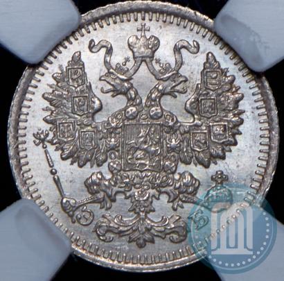 Фото 5 копеек 1910 года СПБ-ЭБ 