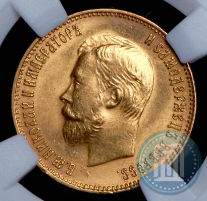 Фото 10 рублей 1911 года (ЭБ) 