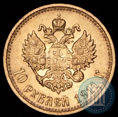 Фото 10 рублей 1911 года (ЭБ) 