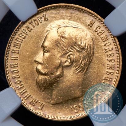 Фото 10 рублей 1911 года (ЭБ) 