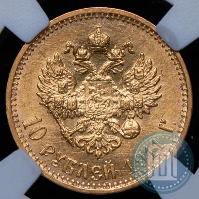 Фото 10 рублей 1911 года (ЭБ) 