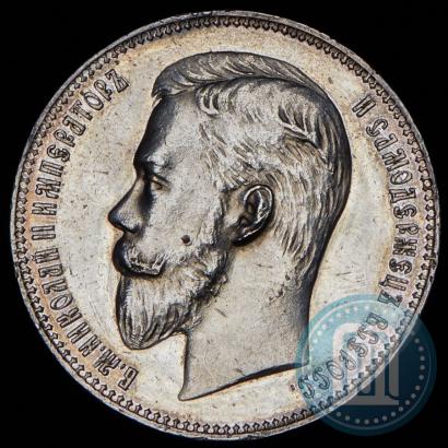 Фото 1 рубль 1911 года (ЭБ) 