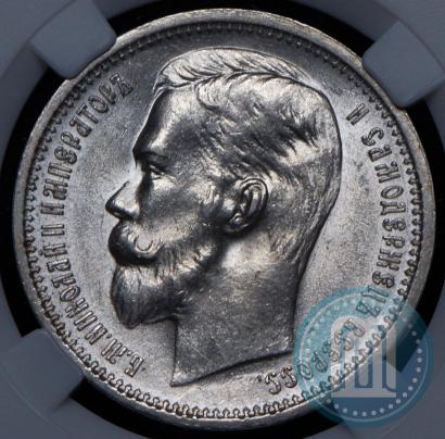Фото 1 рубль 1912 года (ЭБ) 