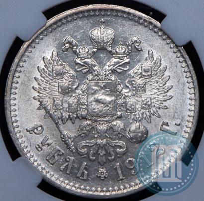 Фото 1 рубль 1912 года (ЭБ) 