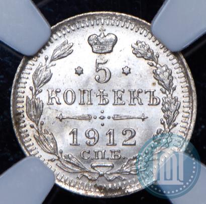 Picture 5 kopecks 1912 year СПБ-ЭБ 