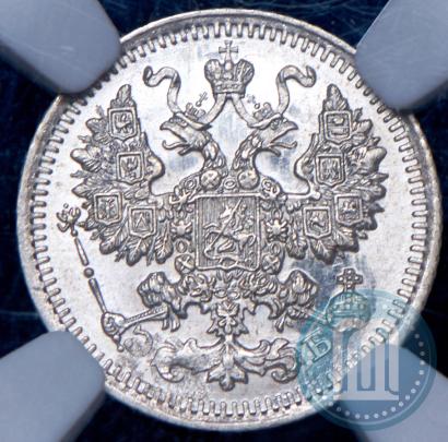 Фото 5 копеек 1912 года СПБ-ЭБ 