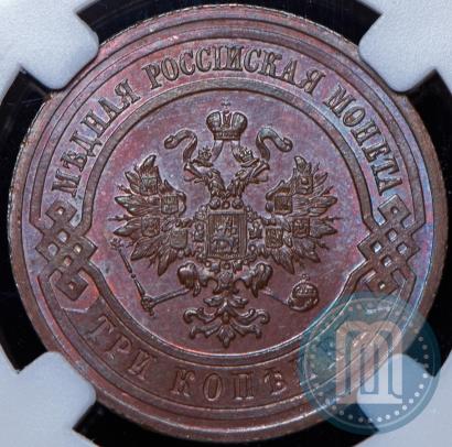 Фото 3 копейки 1912 года СПБ 