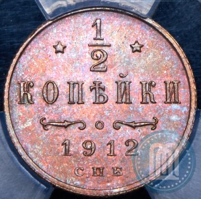 Picture 1/2 kopeck 1912 year СПБ 