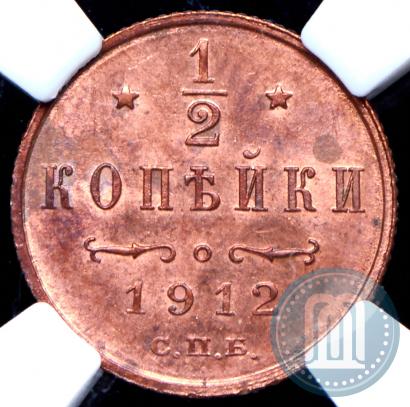 Picture 1/2 kopeck 1912 year СПБ 