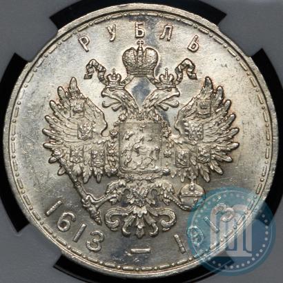Picture 1 rouble 1913 year (ВС) "In commemoration of tercentenary of Romanov's dynasty"