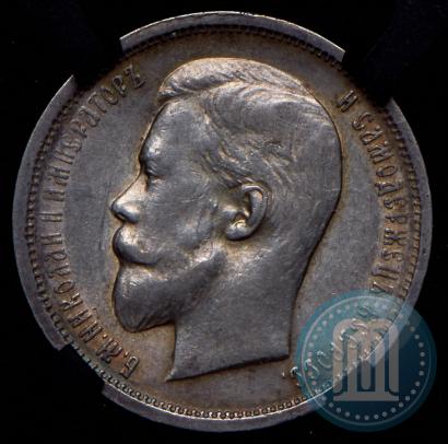Picture 50 kopecks 1913 year (ЭБ) 