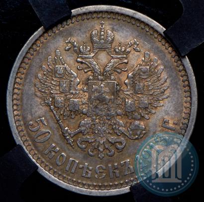 Picture 50 kopecks 1913 year (ЭБ) 