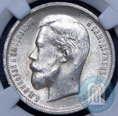 Picture 50 kopecks 1913 year (ВС) 