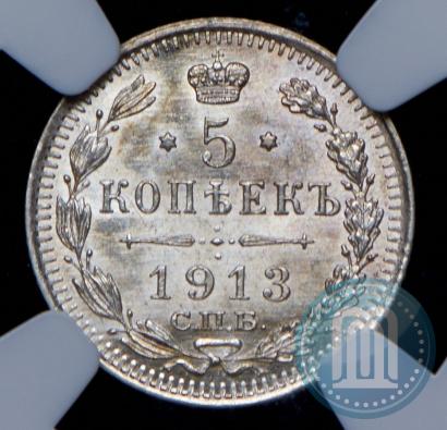 Picture 5 kopecks 1913 year СПБ-ВС 