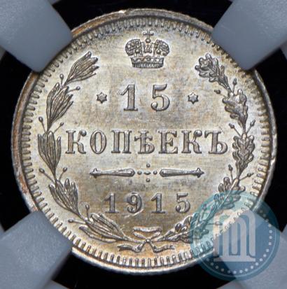Picture 15 kopecks 1915 year ВС 