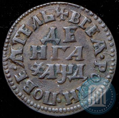 Фото Денга 1704 года  