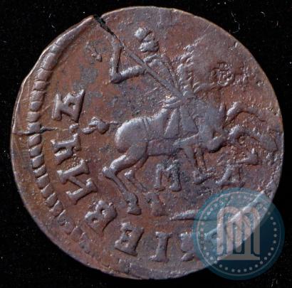 Фото 1 копейка 1713 года МД 