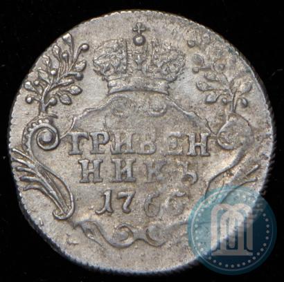 Фото Гривенник 1765 года СПБ 