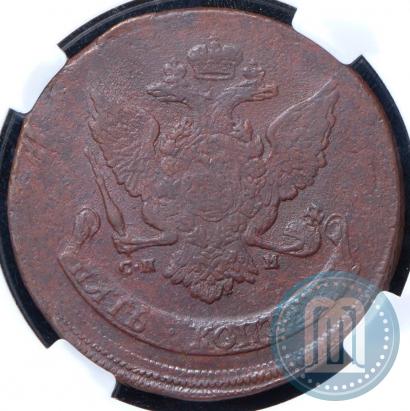 Фото 5 копеек 1788 года СПМ 