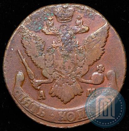 Фото 5 копеек 1793 года АМ 