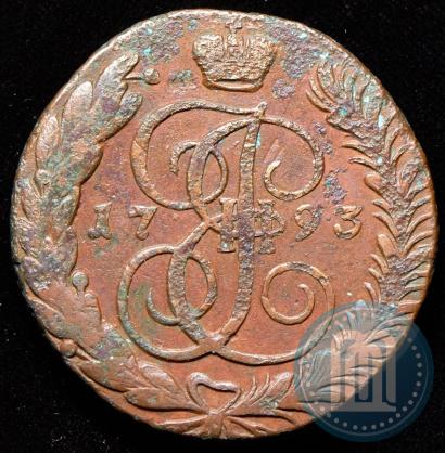 Фото 5 копеек 1793 года АМ 
