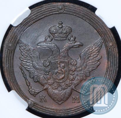 Picture 5 kopecks 1809 year КМ 