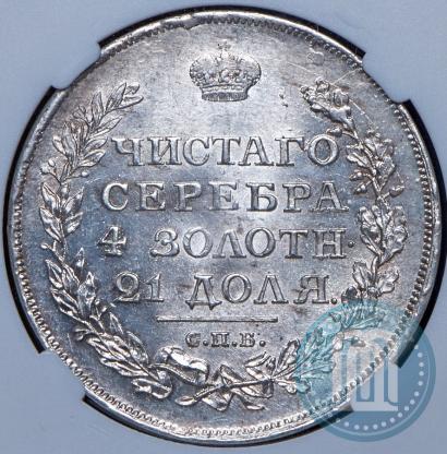 Picture 1 rouble 1811 year СПБ-ФГ 