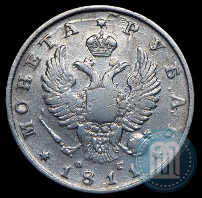 Picture 1 rouble 1811 year СПБ-ФГ 