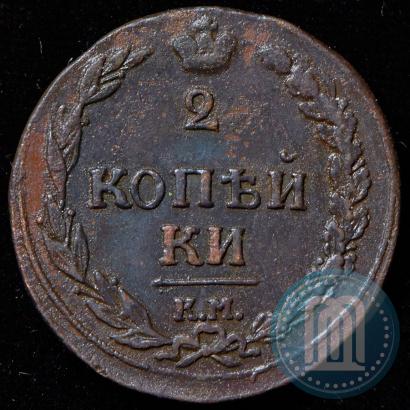 Picture 2 kopecks 1811 year КМ-ПБ 