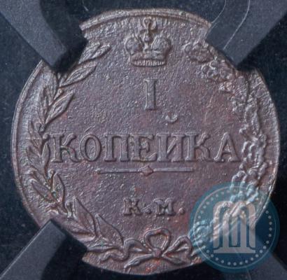Picture 1 kopeck 1811 year КМ-ПБ 
