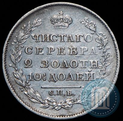 Фото Полтина 1814 года СПБ-МФ 