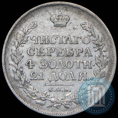 Picture 1 rouble 1815 year СПБ-МФ 