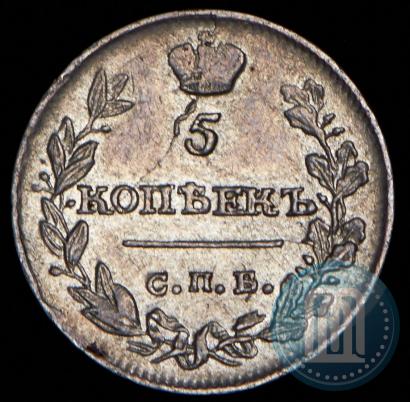 Фото 5 копеек 1815 года СПБ-МФ 