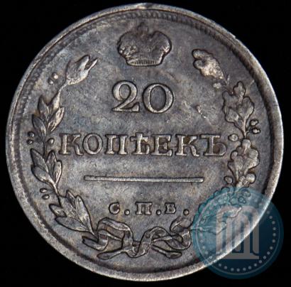 Фото 20 копеек 1820 года СПБ-ПД 