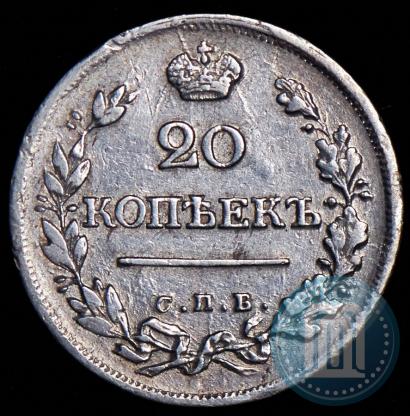 Picture 20 kopecks 1823 year СПБ-ПД 