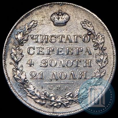 Picture 1 rouble 1829 year СПБ-НГ 