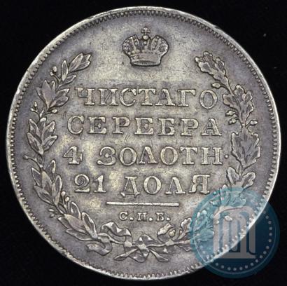 Picture 1 rouble 1831 year СПБ-НГ 